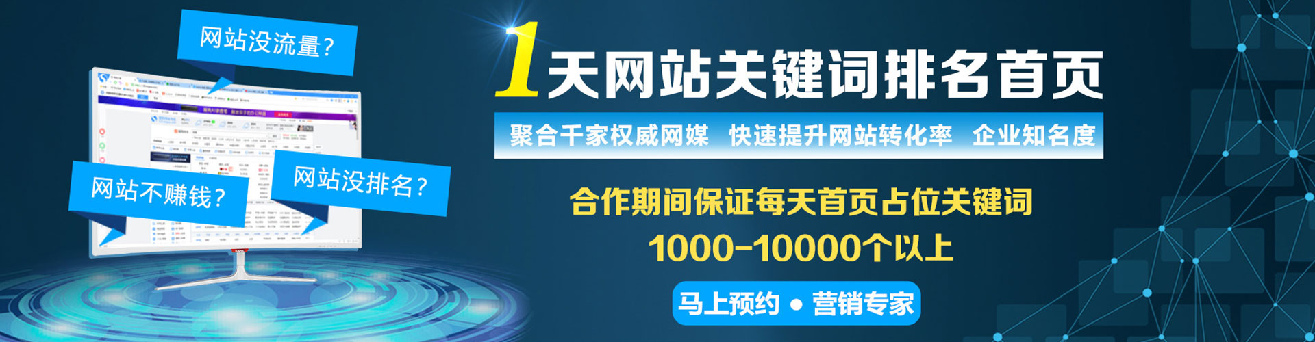 白碱滩sem优化