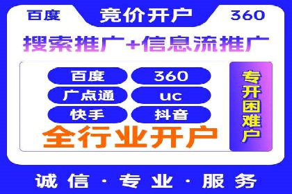 成功案例：百度推广代理助力电商突破